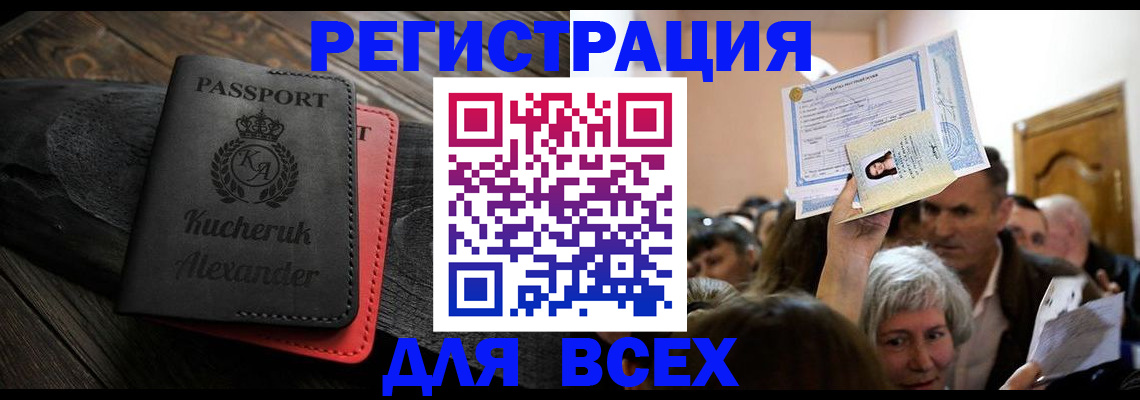 прописка для школы в Апрелевке