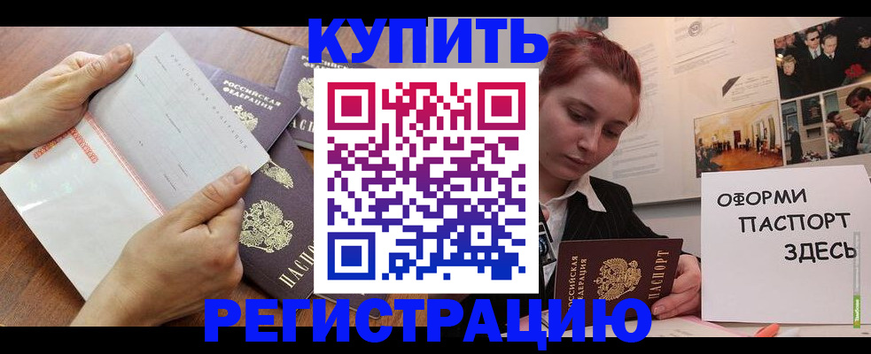 временная прописка в Апрелевке