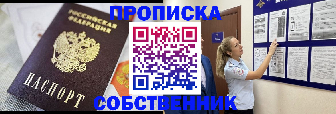 прописка для кредита в Апрелевке