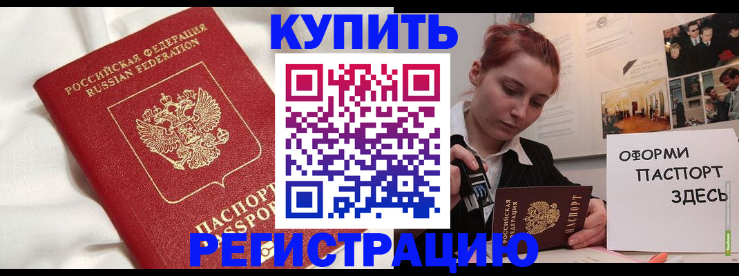 прописка паспорт в Апрелевке